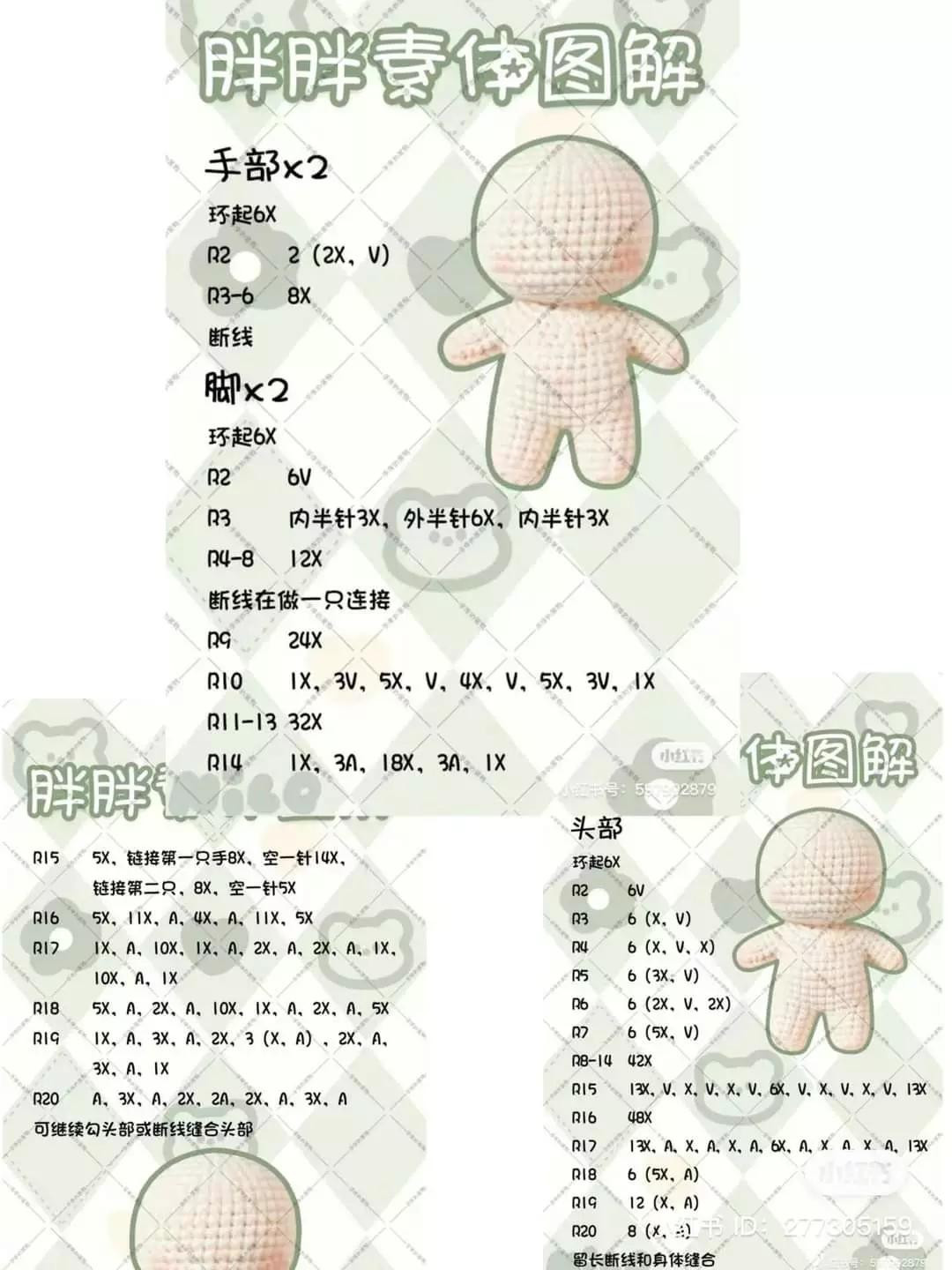 Crochet Doll Pattern: Zhuo Yuan Concert Outfit Tutorial with Black and Pink Sets