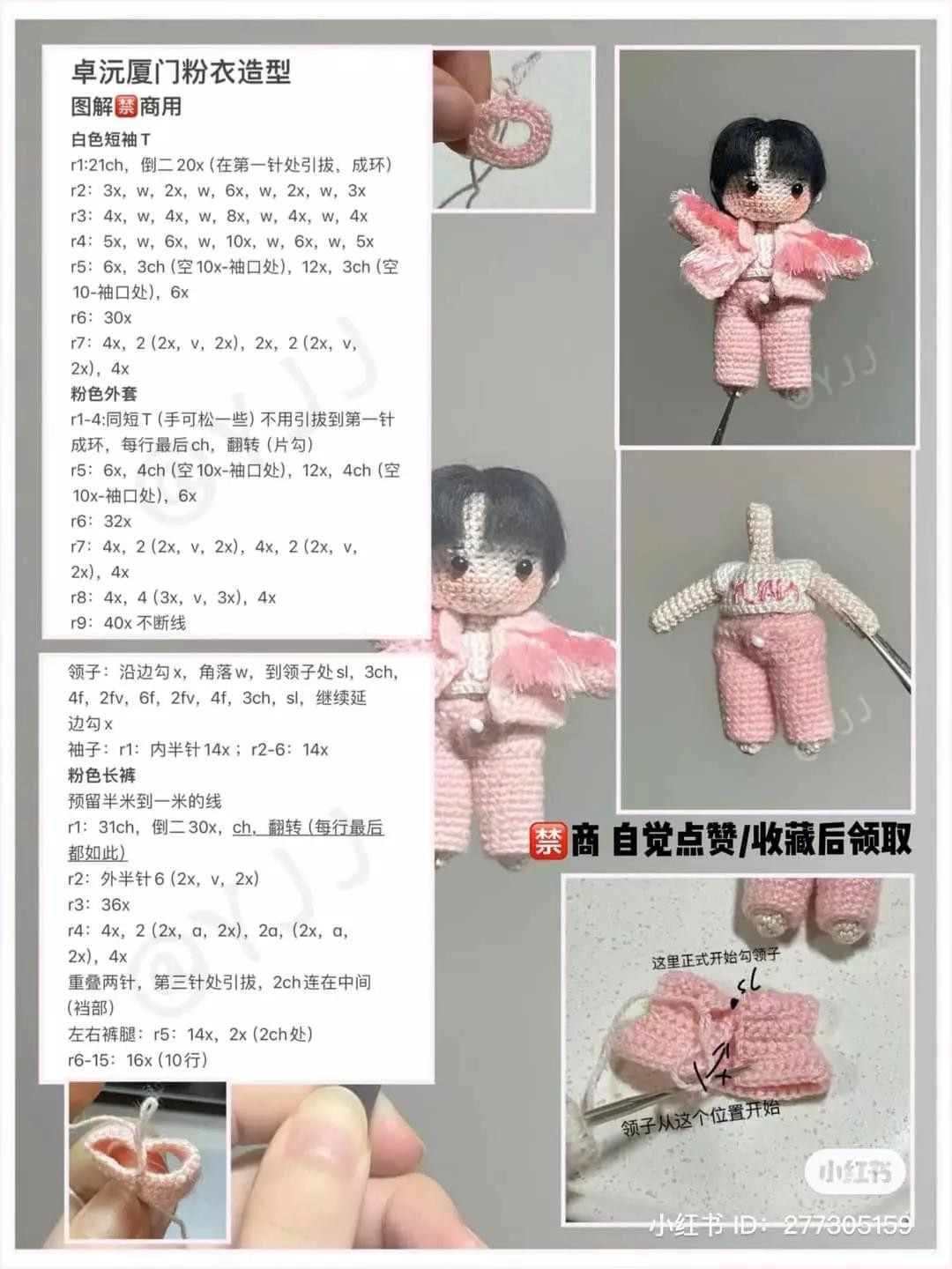 Crochet Doll Pattern: Zhuo Yuan Concert Outfit Tutorial with Black and Pink Sets