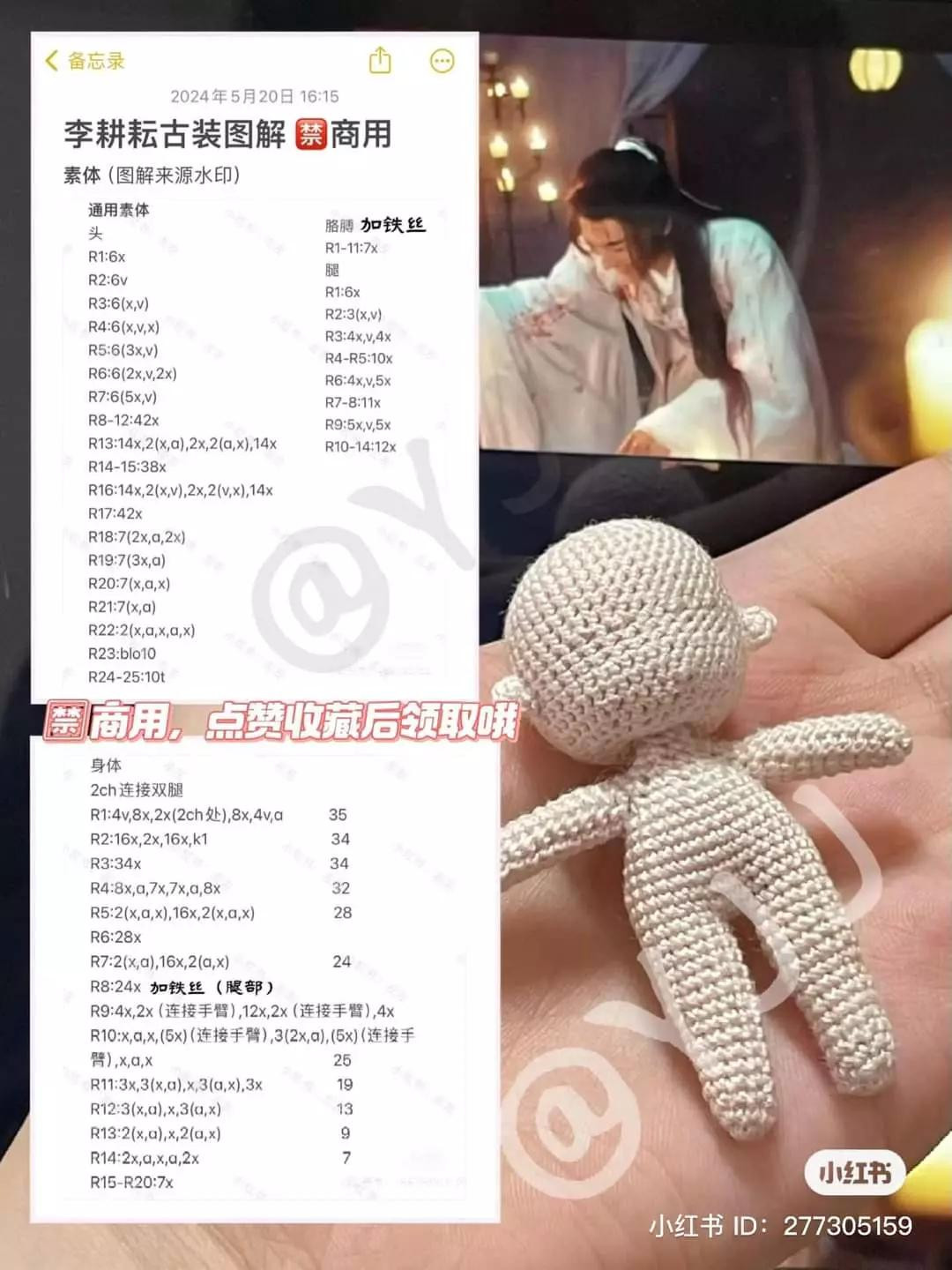 Crochet Doll Pattern: Zhuo Yuan Concert Outfit Tutorial with Black and Pink Sets