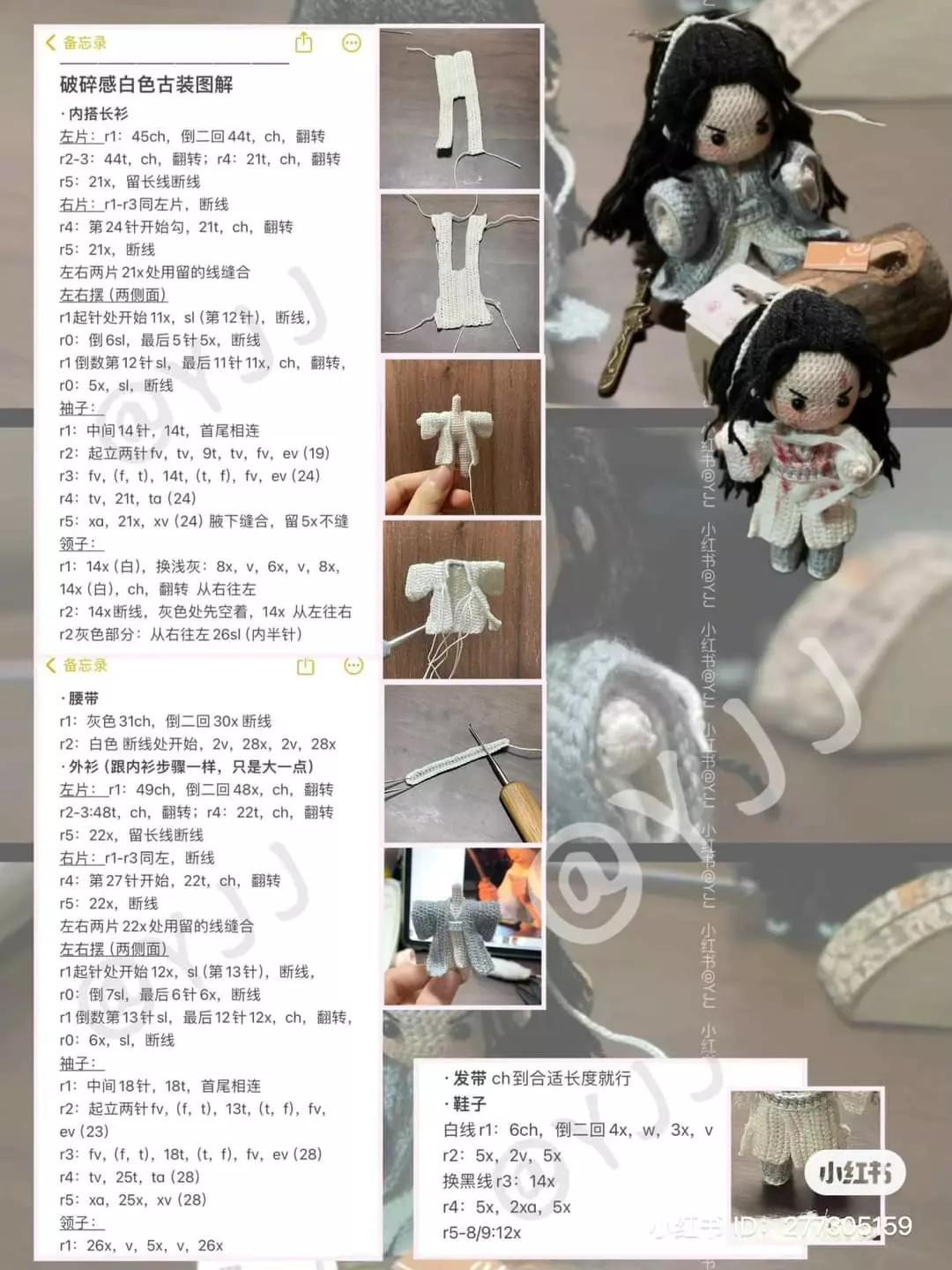 Crochet Doll Pattern: Zhuo Yuan Concert Outfit Tutorial with Black and Pink Sets