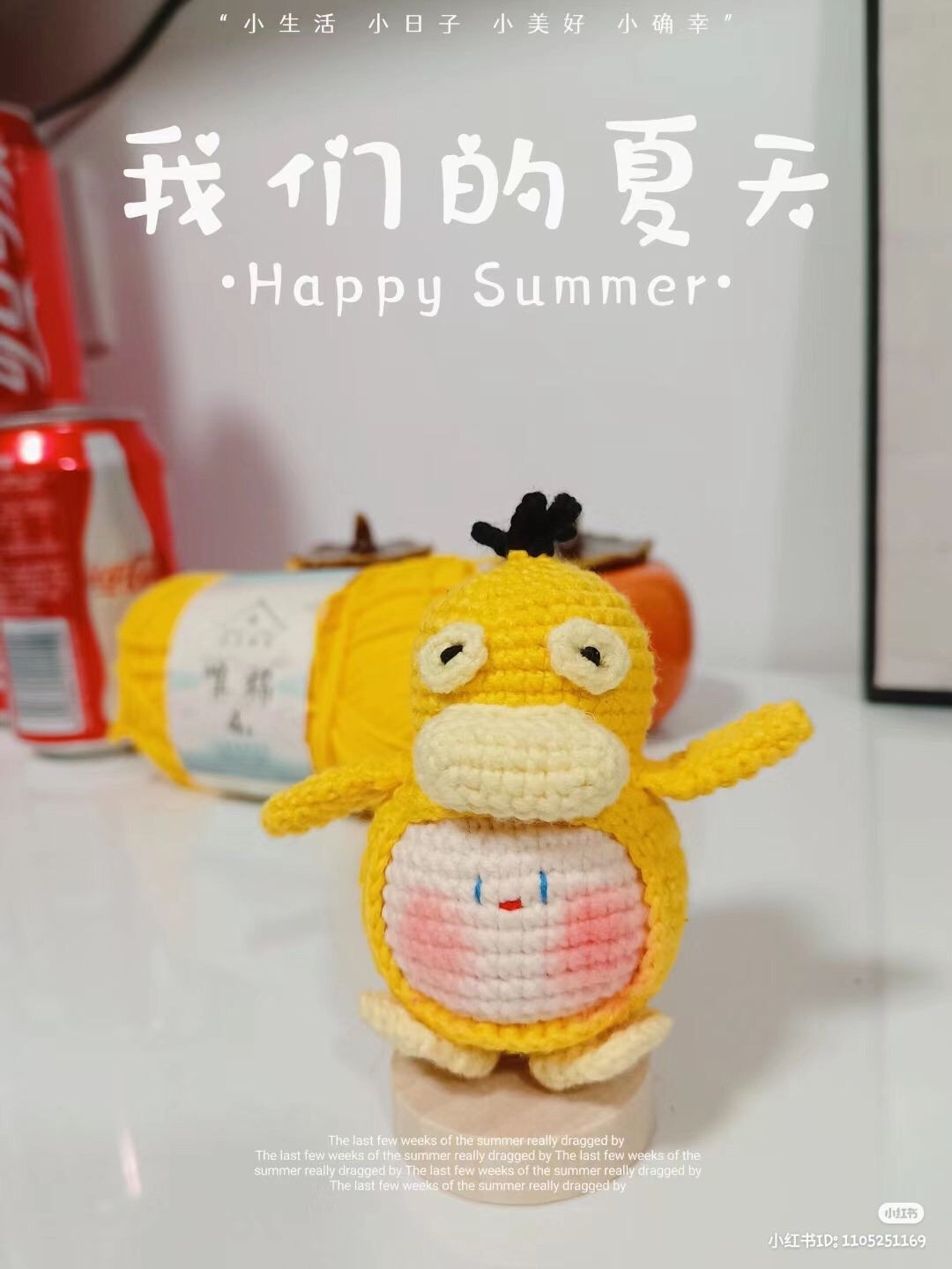 Crochet Doll Patterns: Lily of the Valley and Psyduck Dango with Detailed Instructions