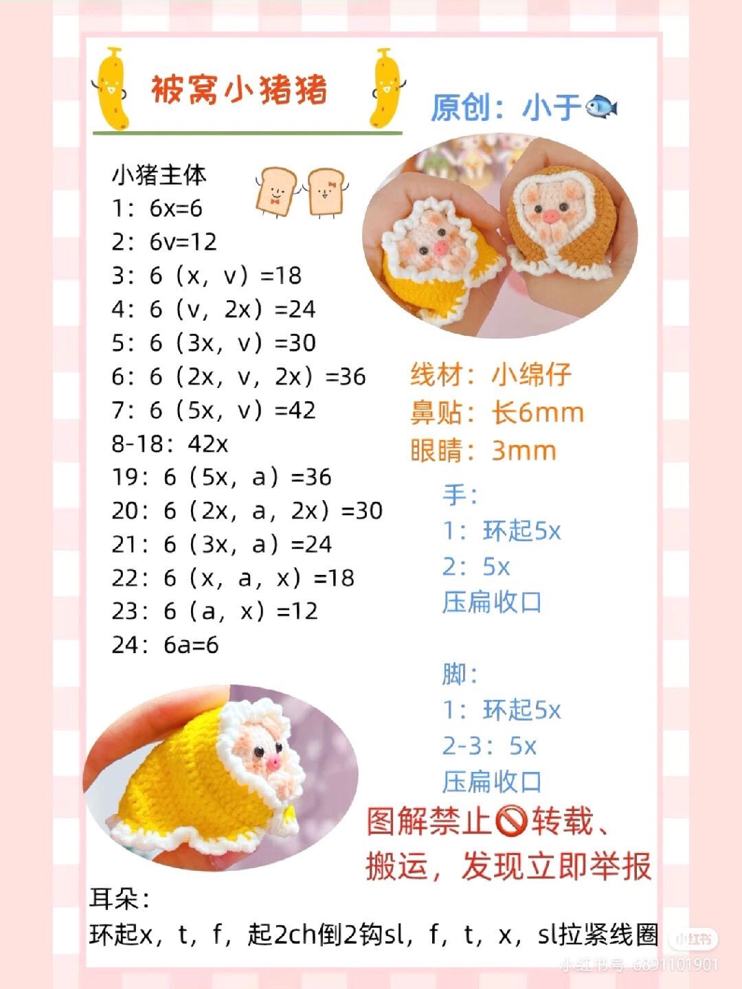 Crochet Doll Patterns: Lily of the Valley and Psyduck Dango with Detailed Instructions