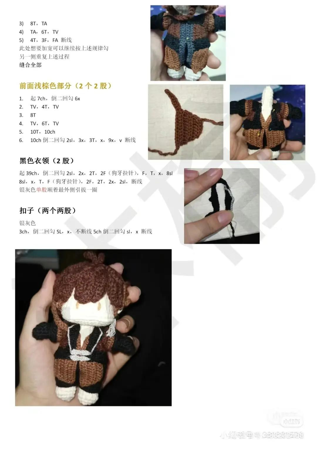 Crochet Doll Tutorial: Brown Hair and Outfit Chart