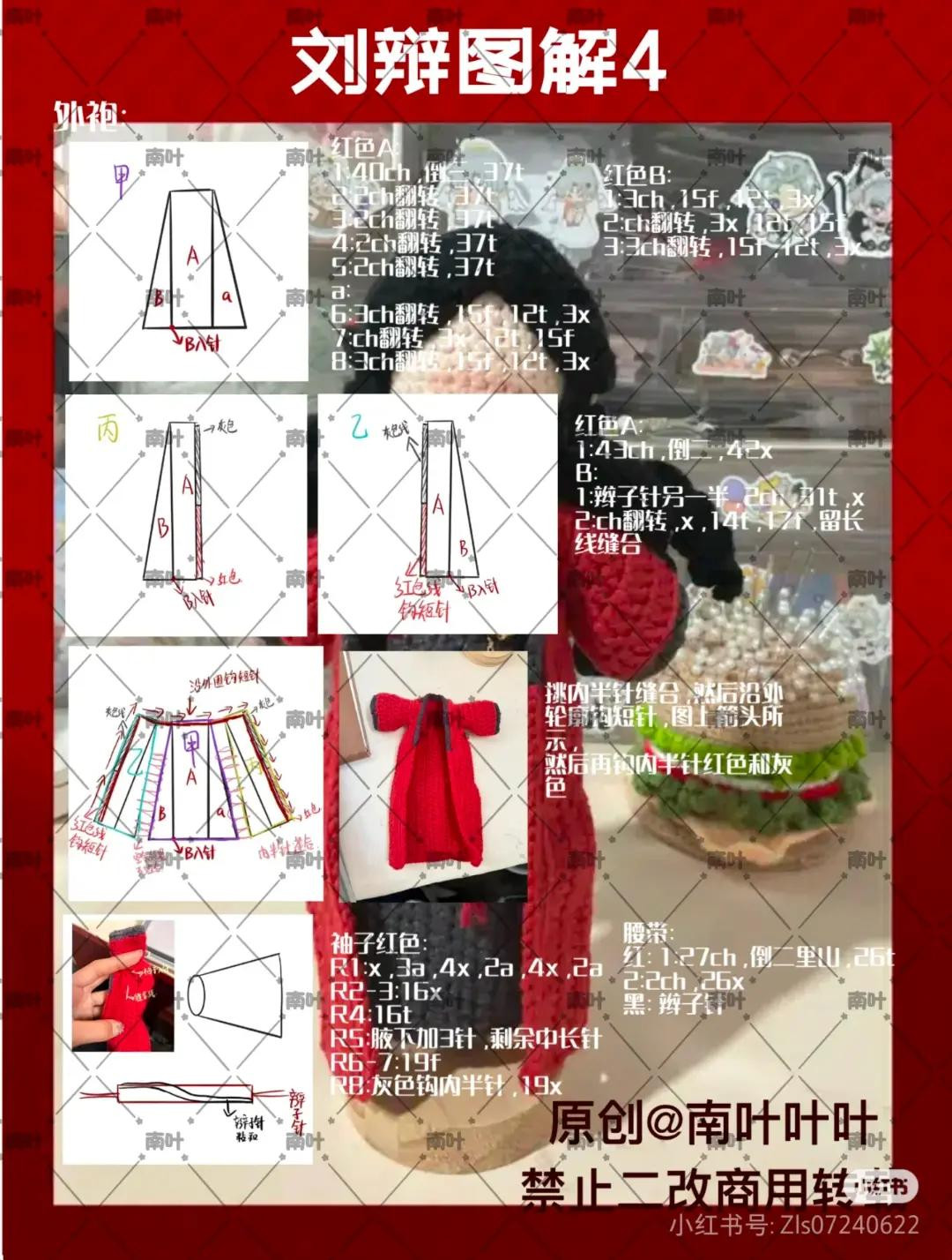 Crochet Doll Tutorial Chart: Liu Bian Character with Red and Grey Hanfu