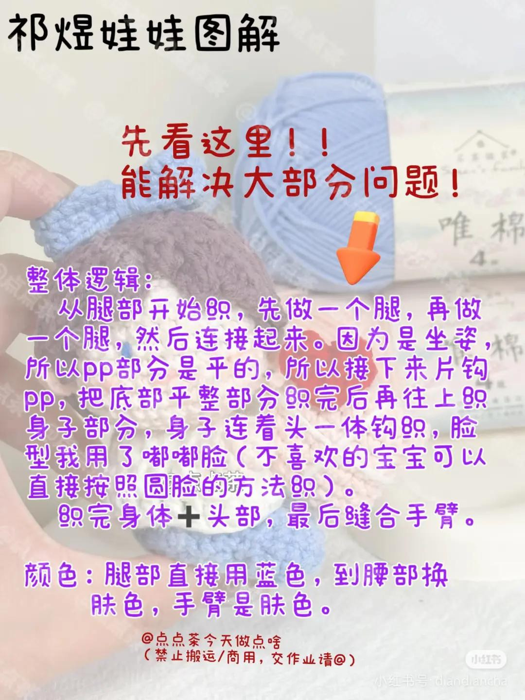 Crochet Doll Tutorial: Cute Girl with Gift Pattern Chart