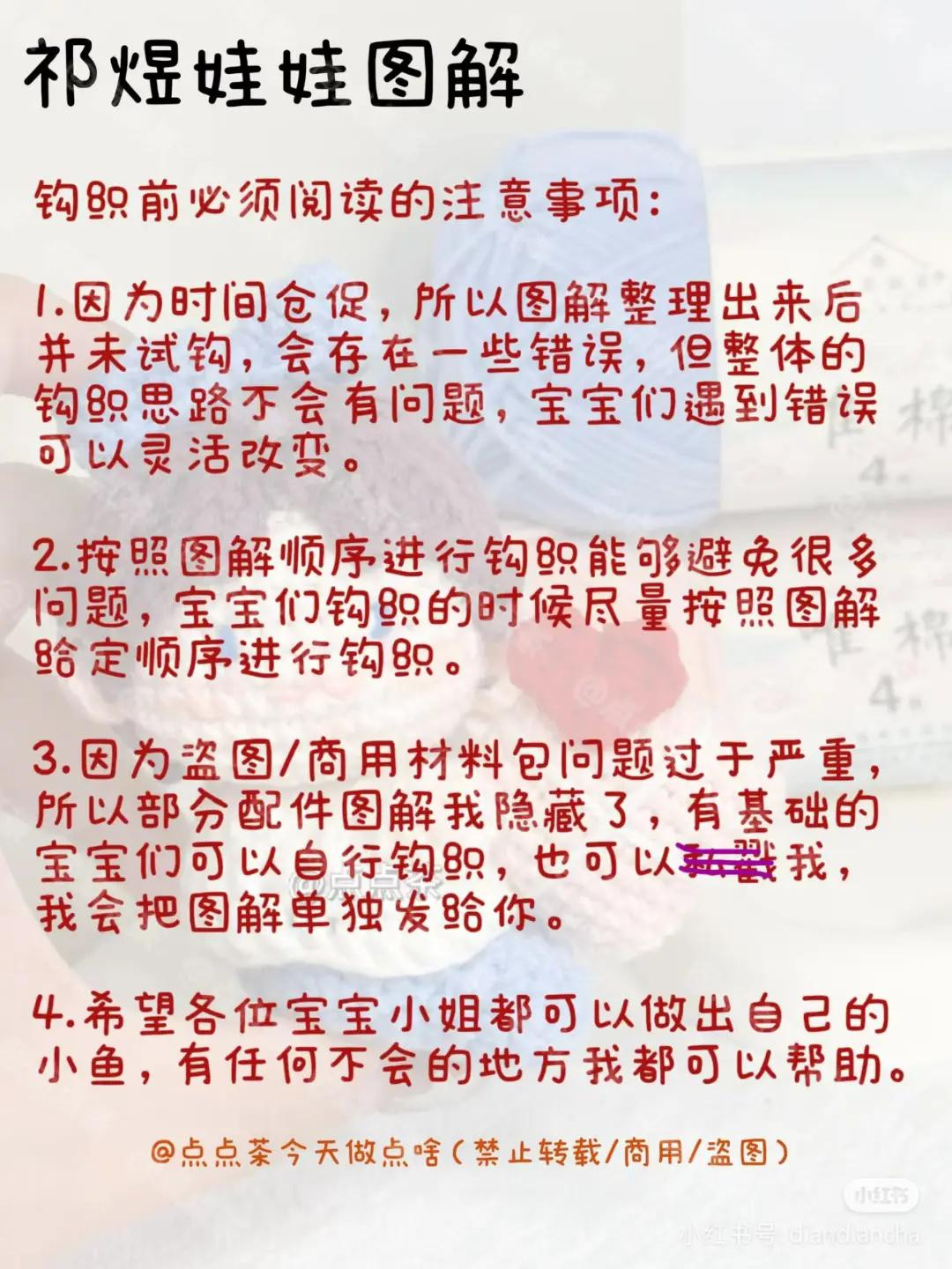 Crochet Doll Tutorial Pattern: Cute Boy with Gift Box