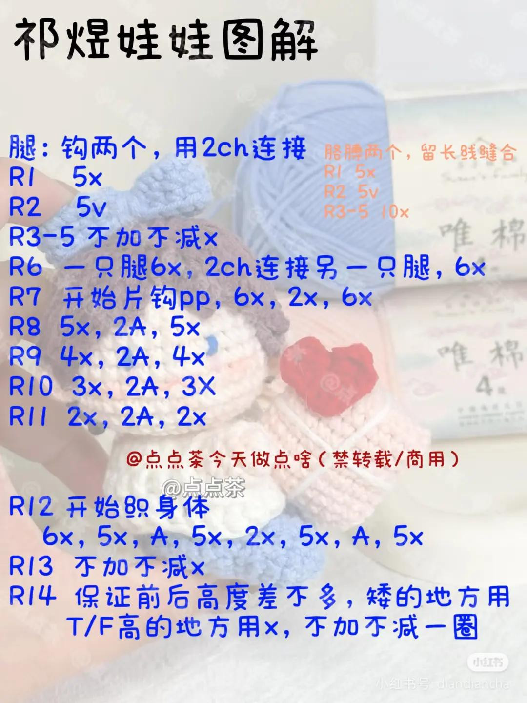 Crochet Doll Tutorial Pattern: Cute Boy with Gift Box