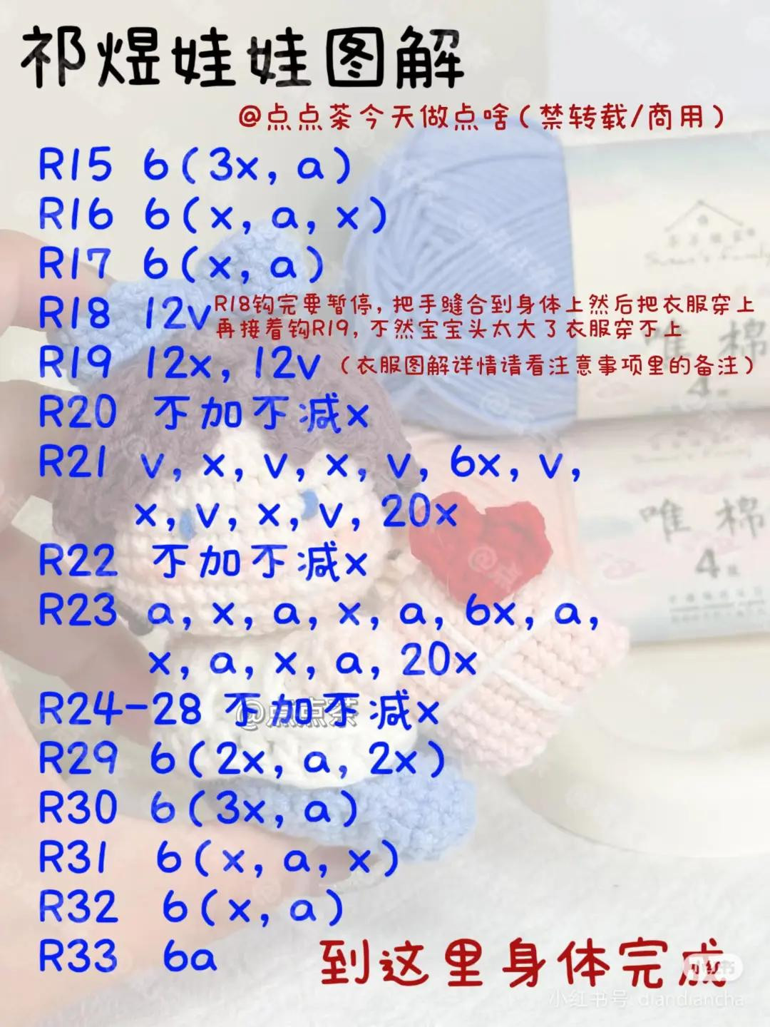 Crochet Doll Tutorial Pattern: Cute Boy with Gift Box