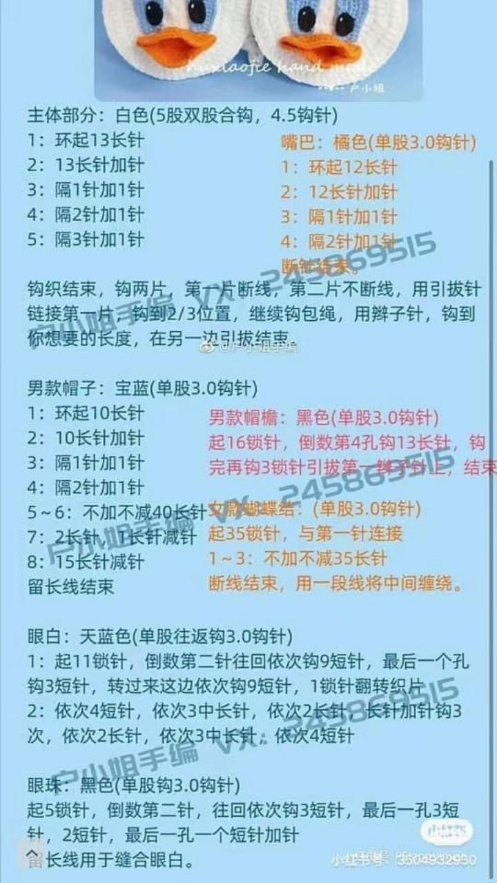 Crochet Donald and Daisy Duck Bags Chart Pattern with Free Instructions