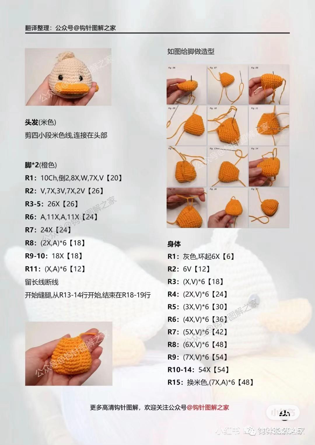 Crochet Donald Duck Pattern Chart