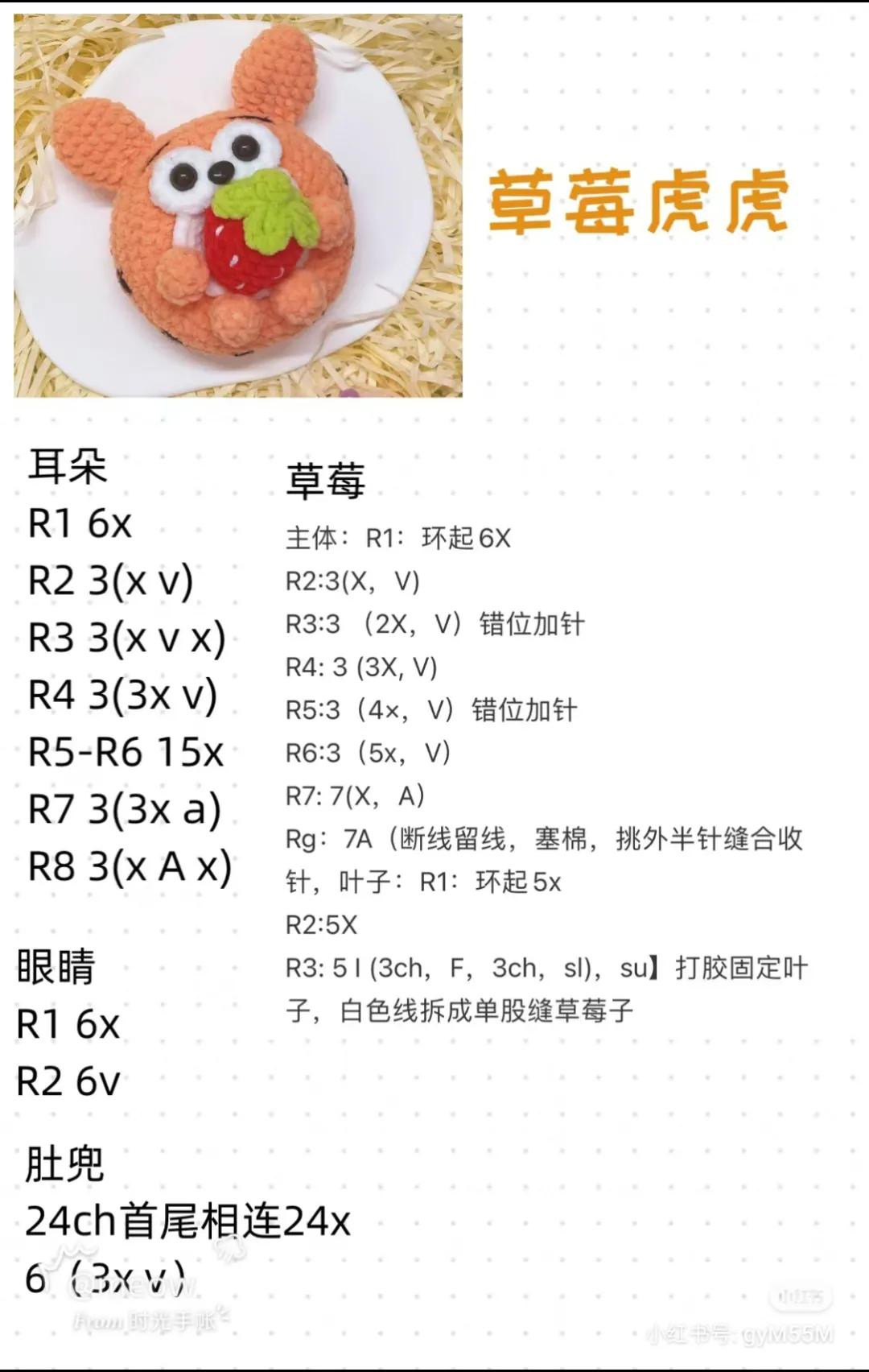Crochet Donut Amigurumi Pattern: Tiger, Pig, Mouse with Fruits