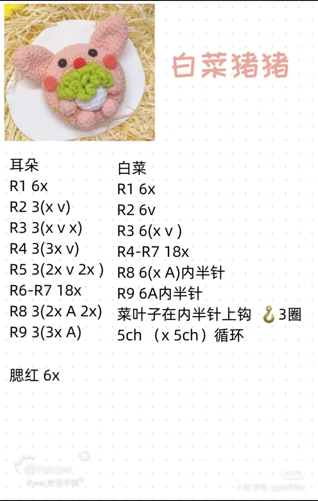 Crochet Donut Amigurumi Pattern: Tiger, Pig, Mouse with Fruits