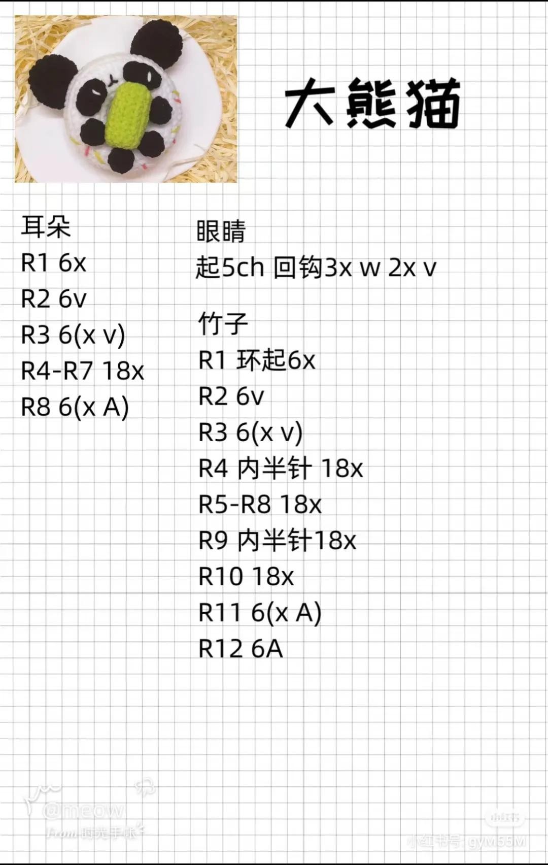 Crochet Donut Amigurumi Pattern: Tiger, Pig, Mouse with Fruits