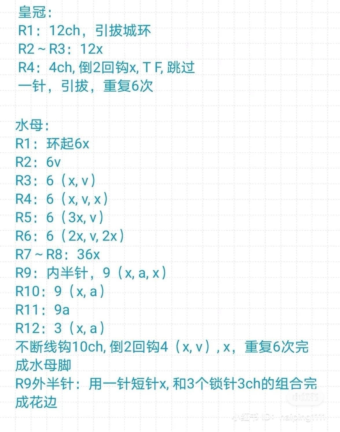 Crochet Donut Frog Doll Pattern Tutorial