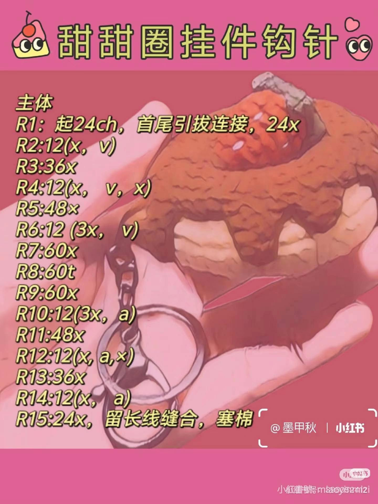 Crochet Donut Keychain Pattern Tutorial