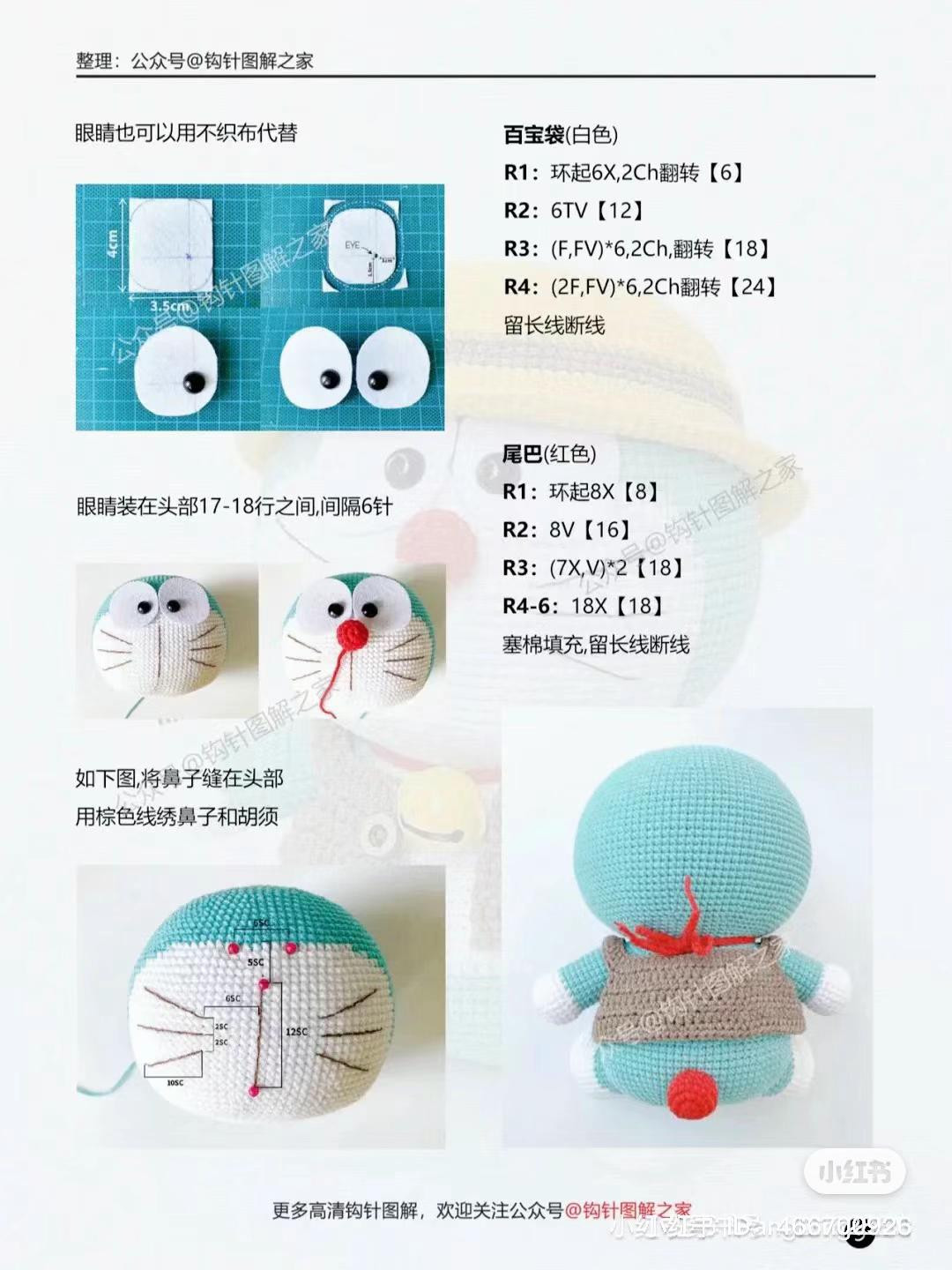 Crochet Doraemon Doll Pattern Chart