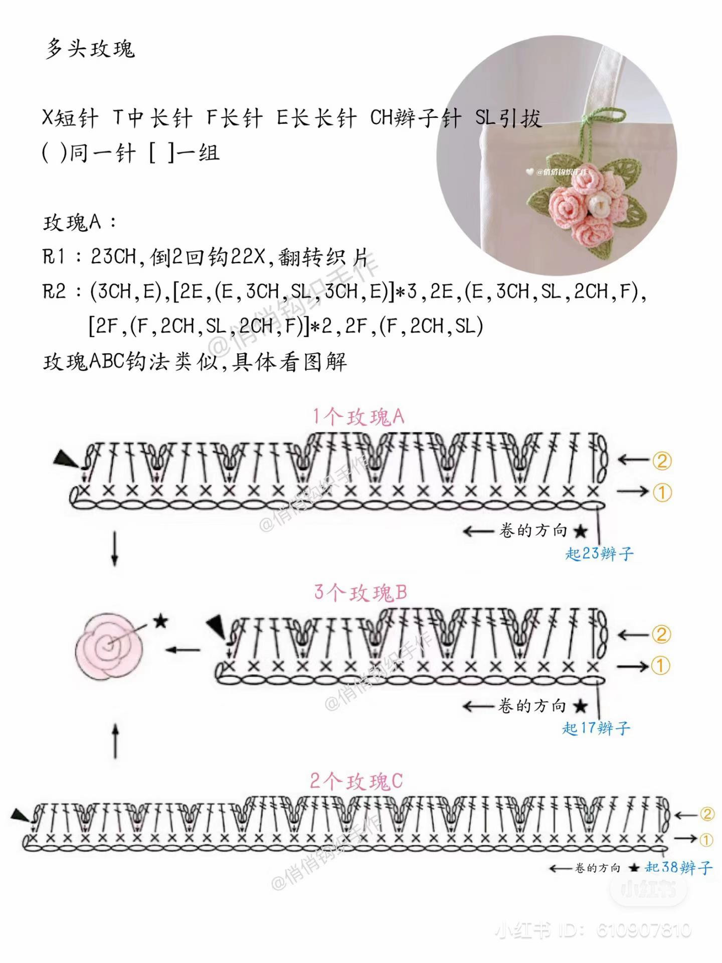 Crochet Double-Petaled Chrysanthemum Flower Charm with Detailed Pattern Instructions