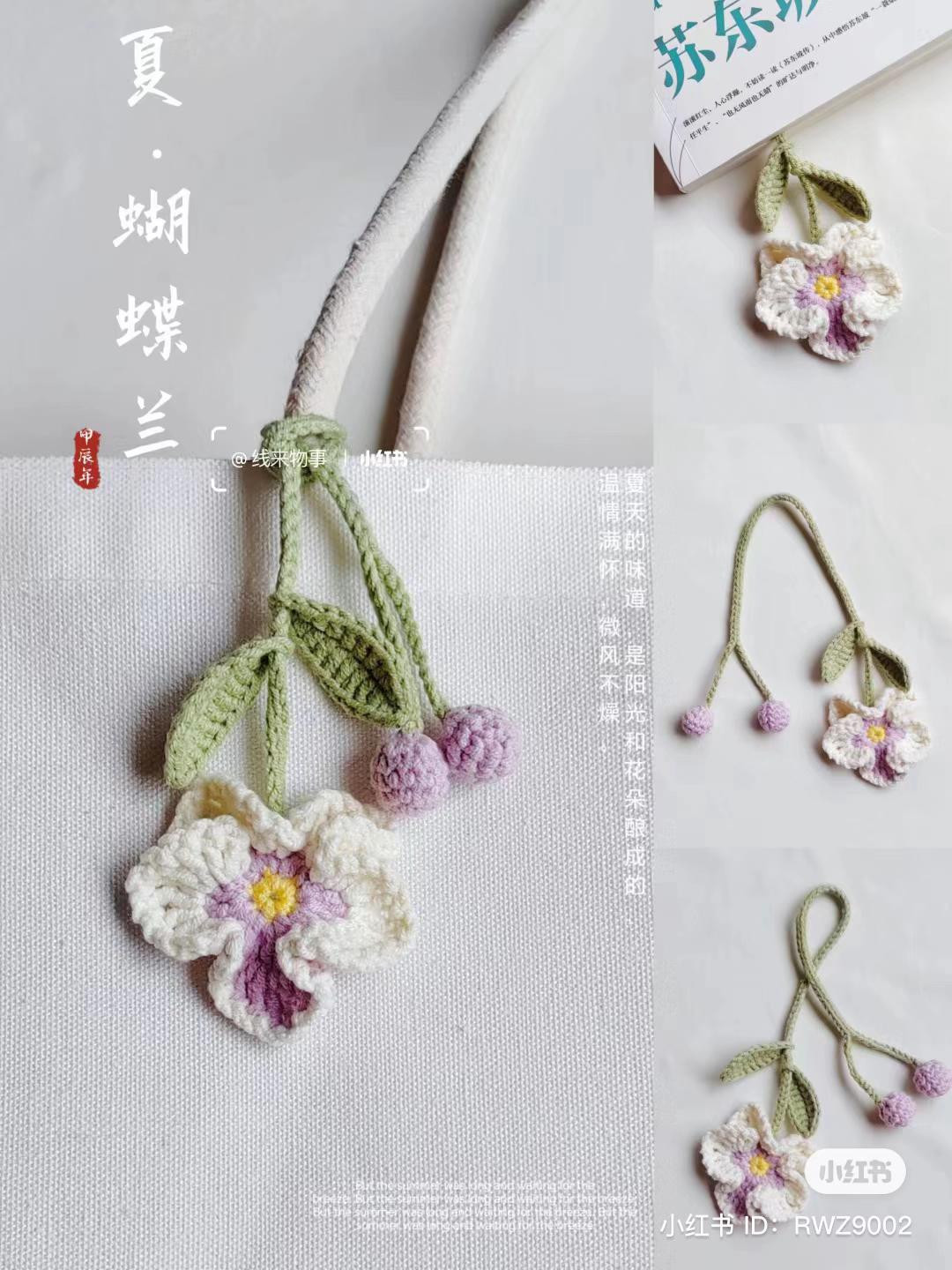 Crochet Double-Petaled Chrysanthemum Flower Charm with Detailed Pattern Instructions