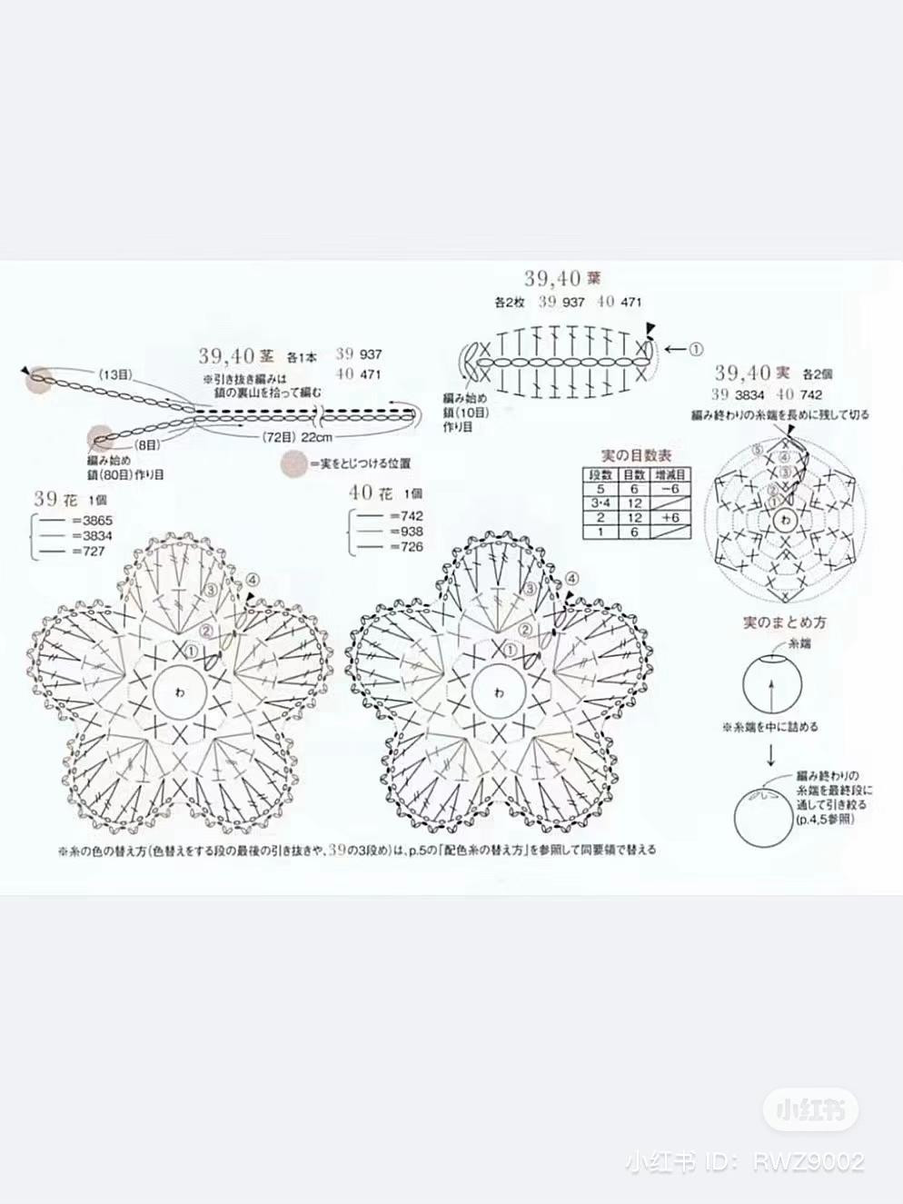 Crochet Double-Petaled Chrysanthemum Flower Charm with Detailed Pattern Instructions