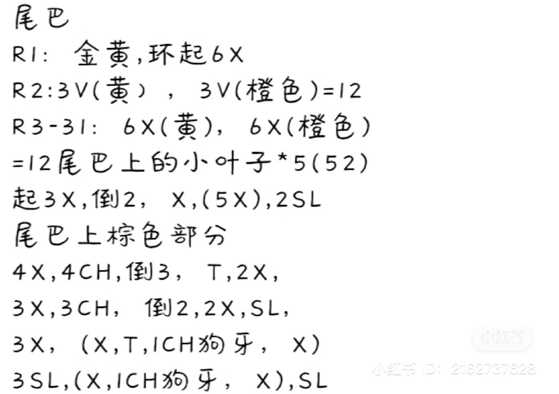 Crochet Dragon Amigurumi Pattern for 2024