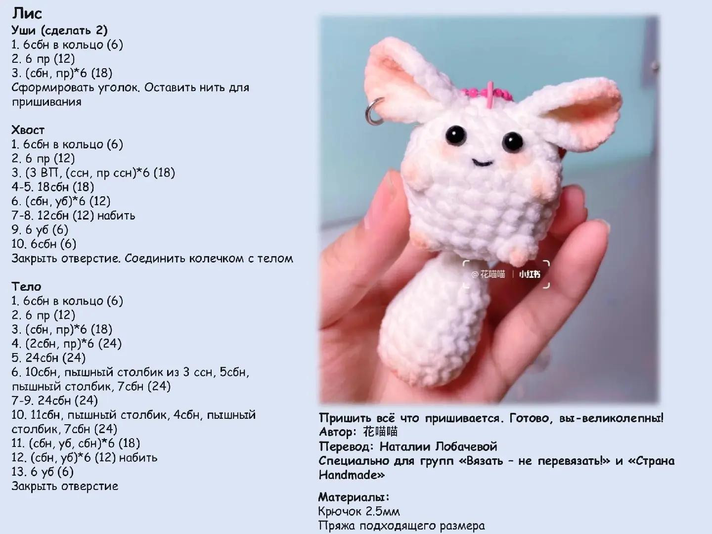 Crochet Dragon Cat Keychain Amigurumi Pattern with Tutorial