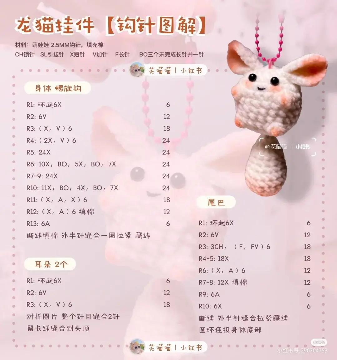 Crochet Dragon Cat Keychain Amigurumi Pattern with Tutorial