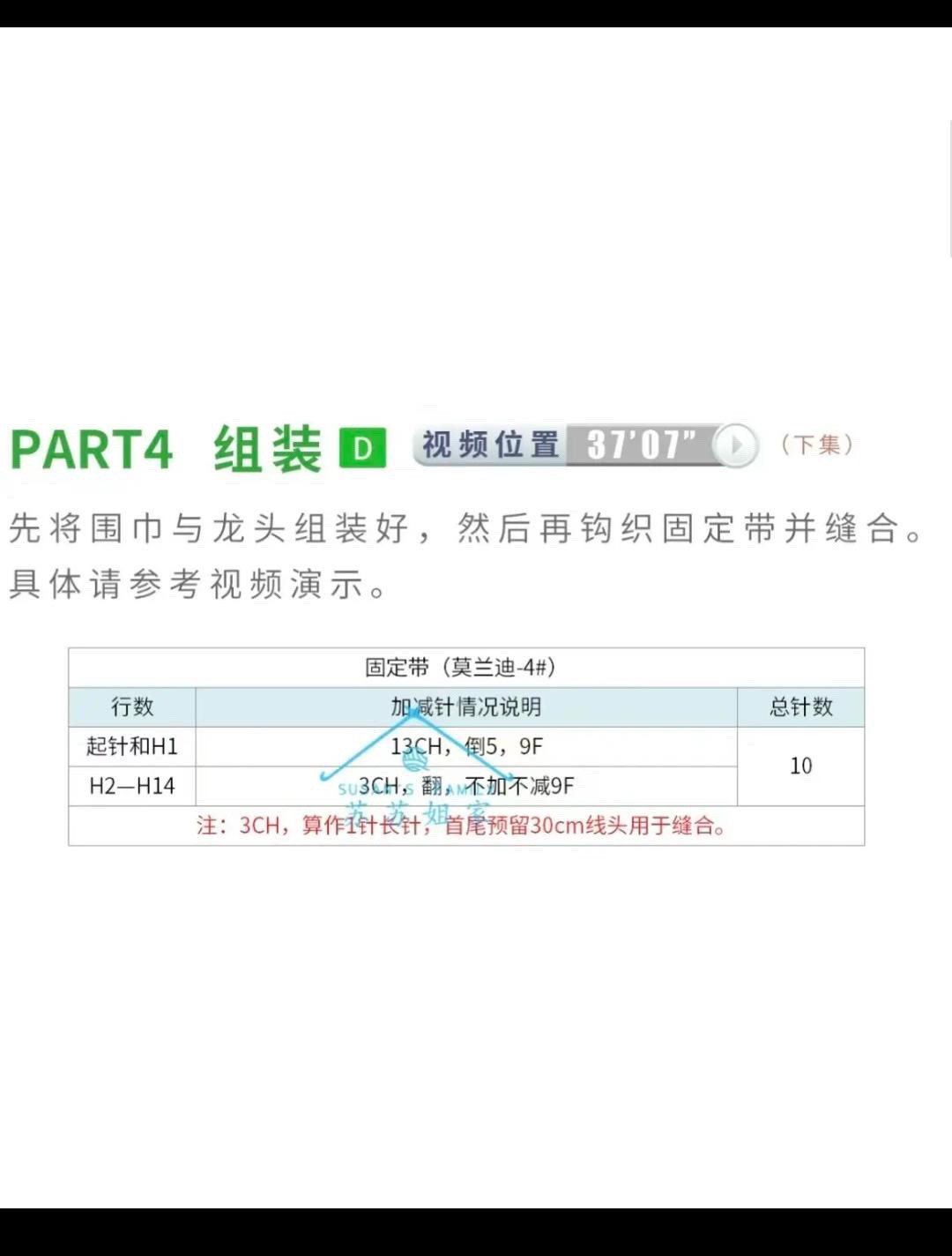 Crochet Dragon Head Scarf Pattern with Chart and Instructions