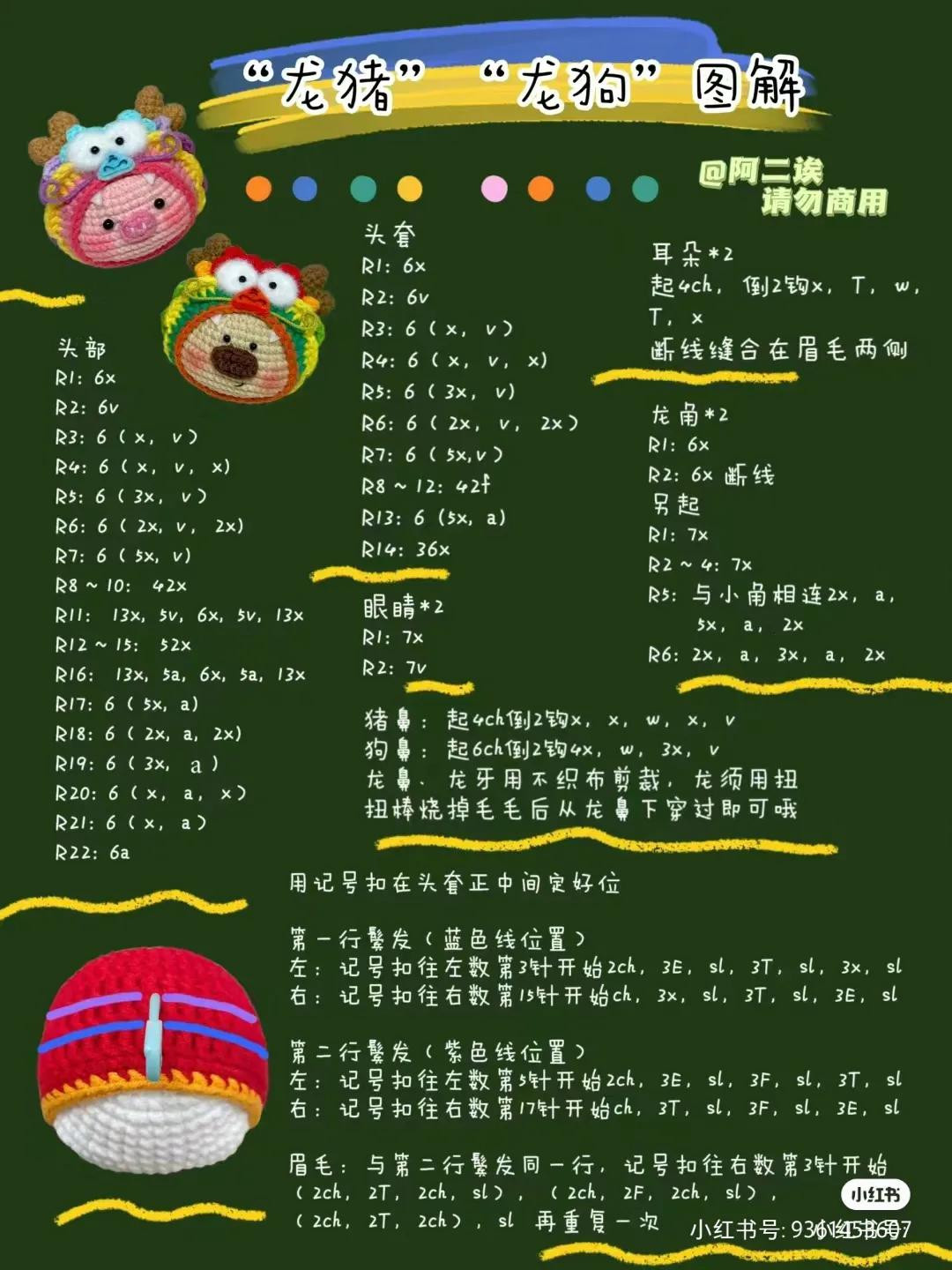 Crochet Dragon Pig and Dog Amigurumi Pattern Chart