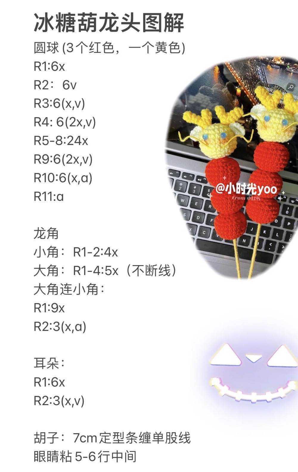 Crochet Dragon Tanghulu Tutorial Chart