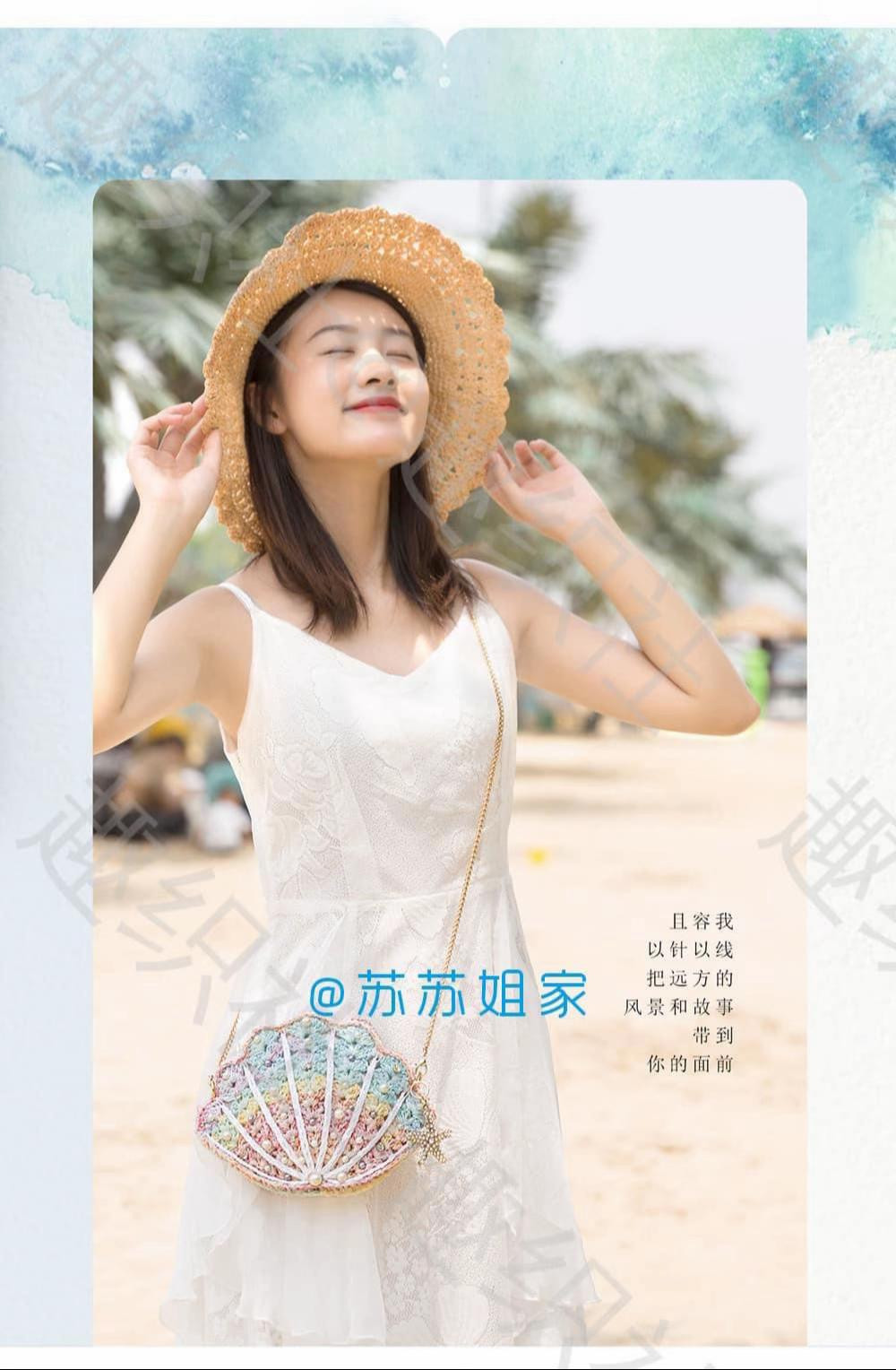 Crochet Dreamy Shell Bag with Pearls and Starfish Charm