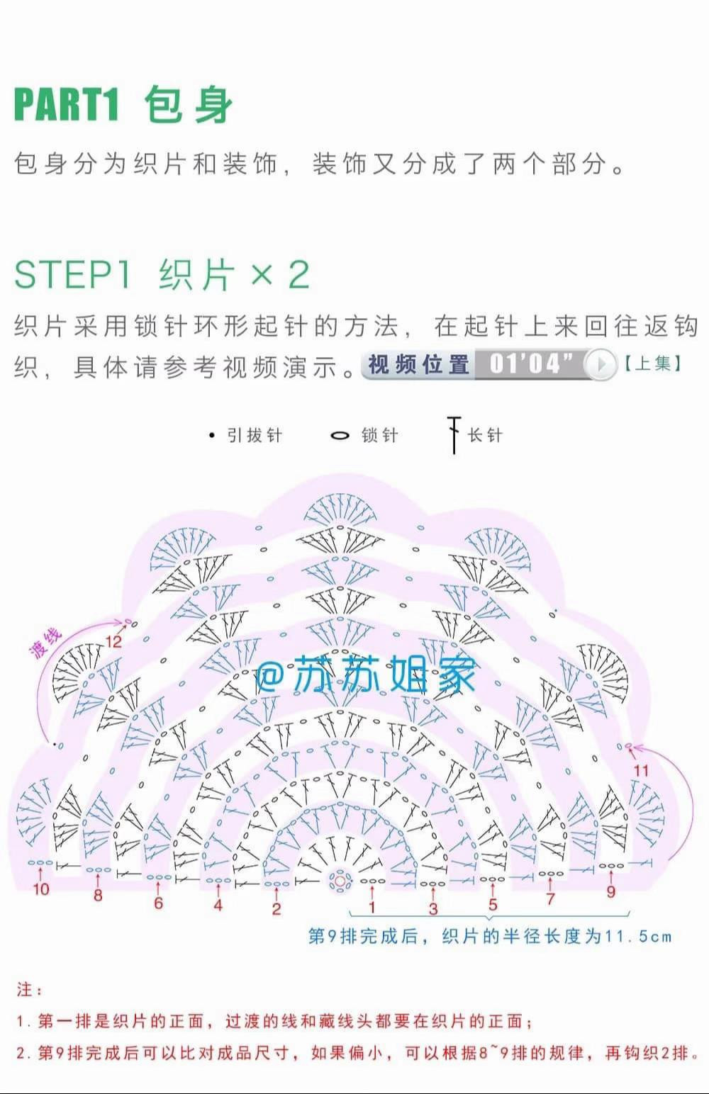 Crochet Dreamy Shell Bag with Pearls and Starfish Charm