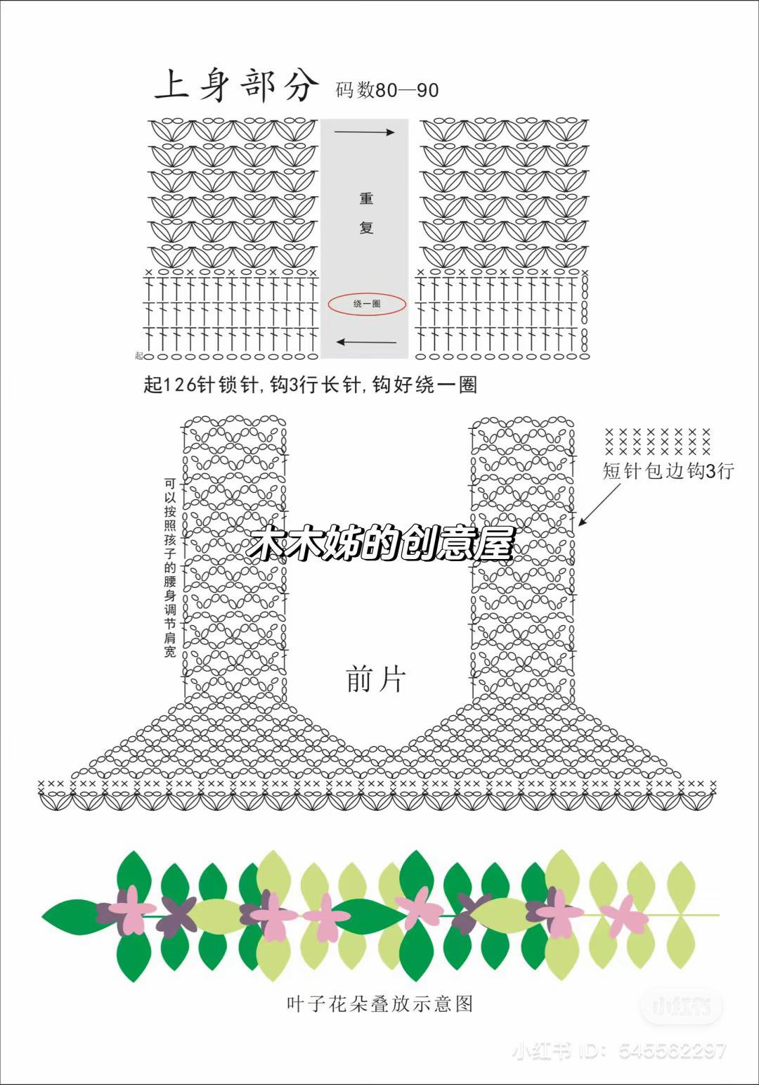 Crochet Dress Pattern Chart: Purple Baby Girl Dress with Bow and Flowers