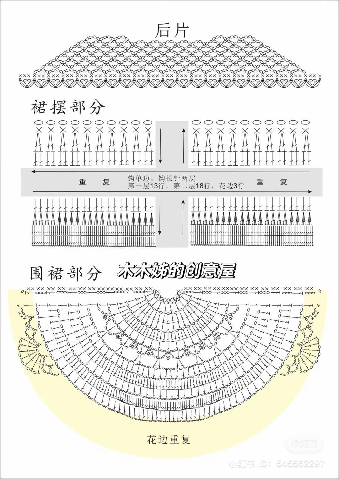Crochet Dress Pattern Chart: Purple Baby Girl Dress with Bow and Flowers