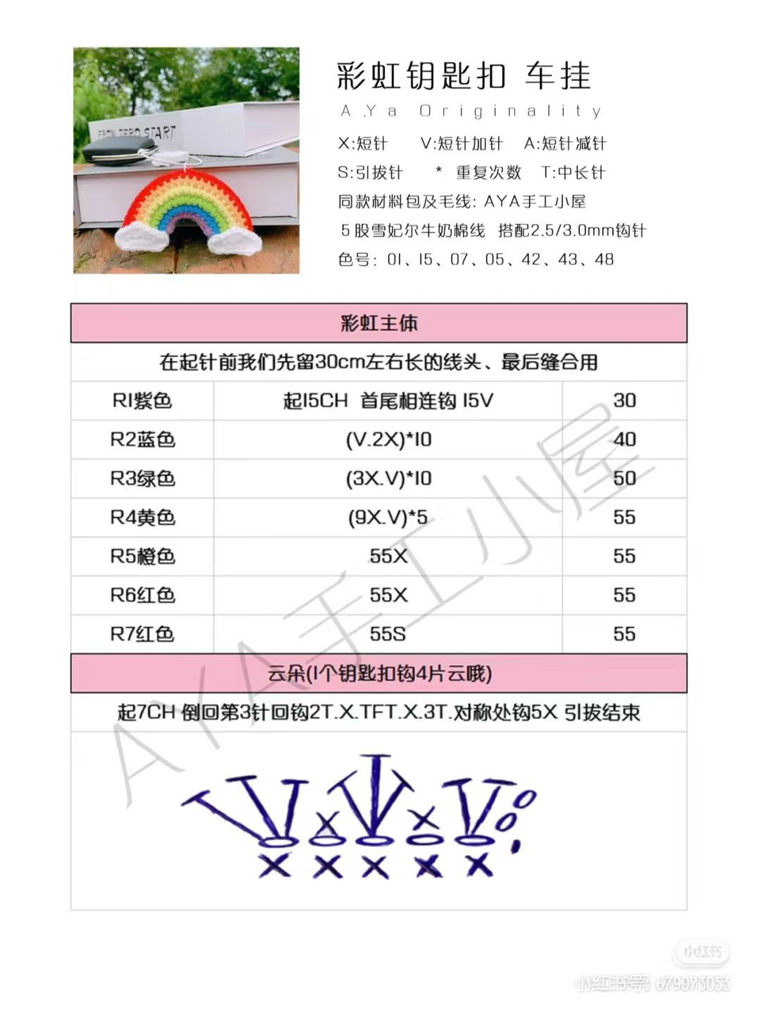 Crochet Dumbo Elephant with Rainbow Keychain and Hair Tie Patterns