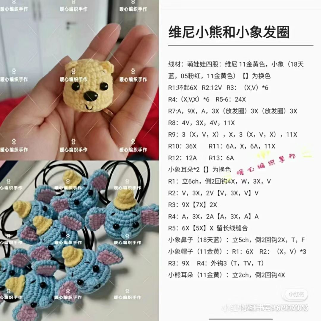 Crochet Dumbo Elephant with Rainbow Keychain and Hair Tie Patterns