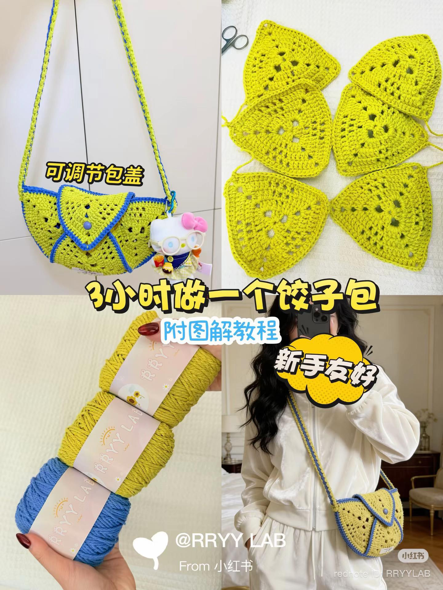 Crochet Dumpling Bag Pattern Tutorial