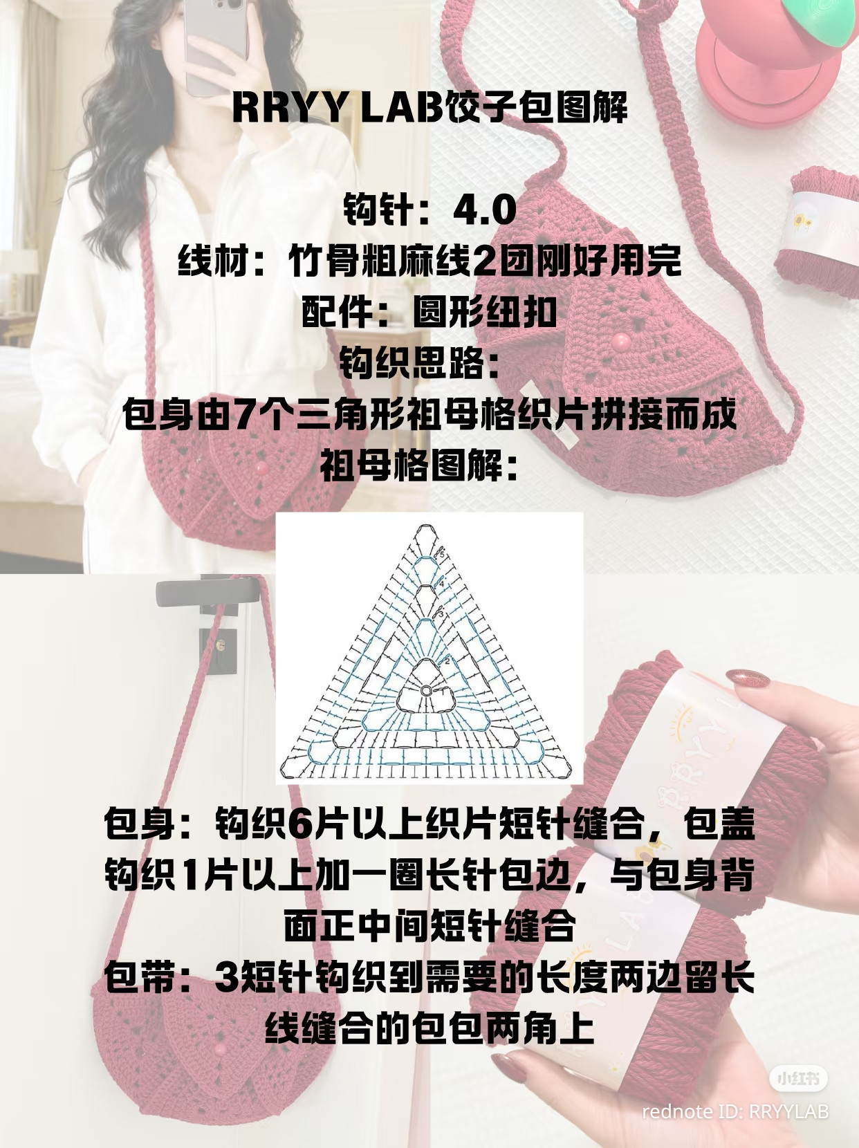 Crochet Dumpling Bag Tutorial with Granny Square Chart