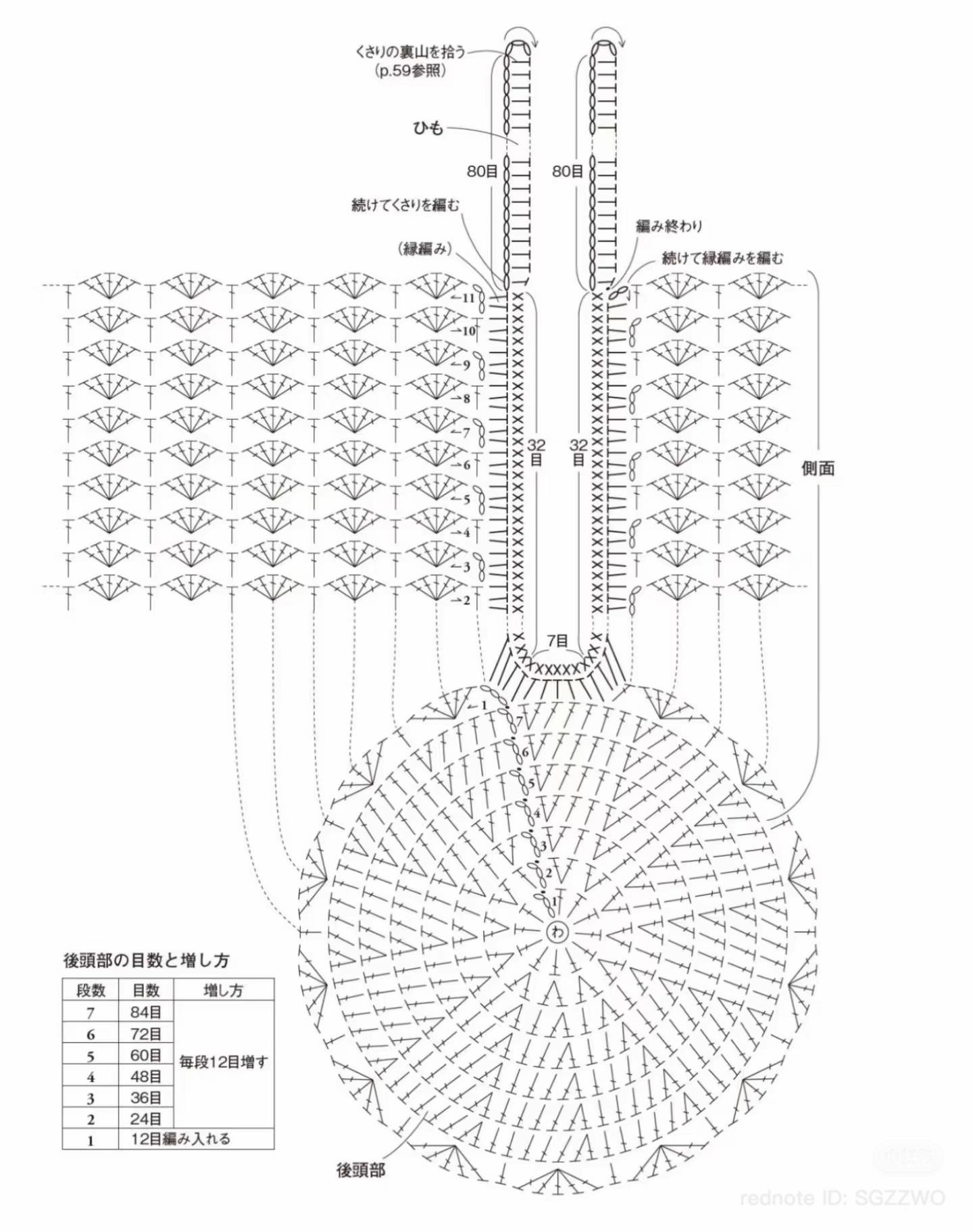 Crochet Ear Flap Hat Chart Pattern Tutorial