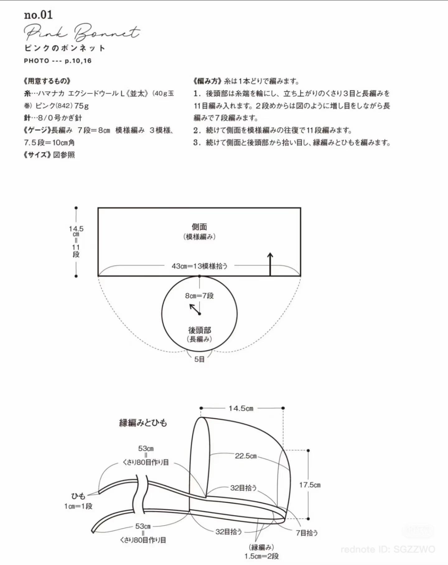 Crochet Ear Flap Hat Chart Pattern Tutorial