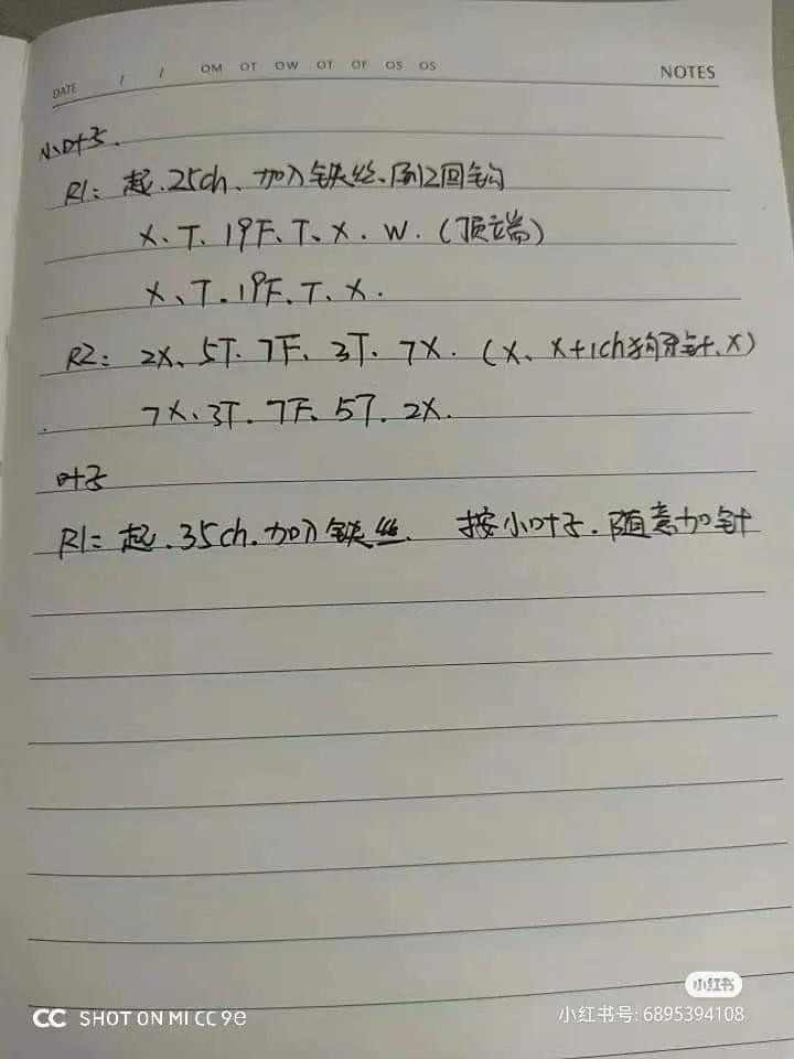 Crochet Egg Flower Chart and Instructions