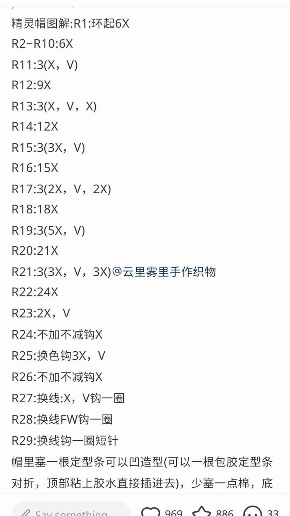 Crochet Elf Hat Pattern with Ruffled Brim and Red Bow