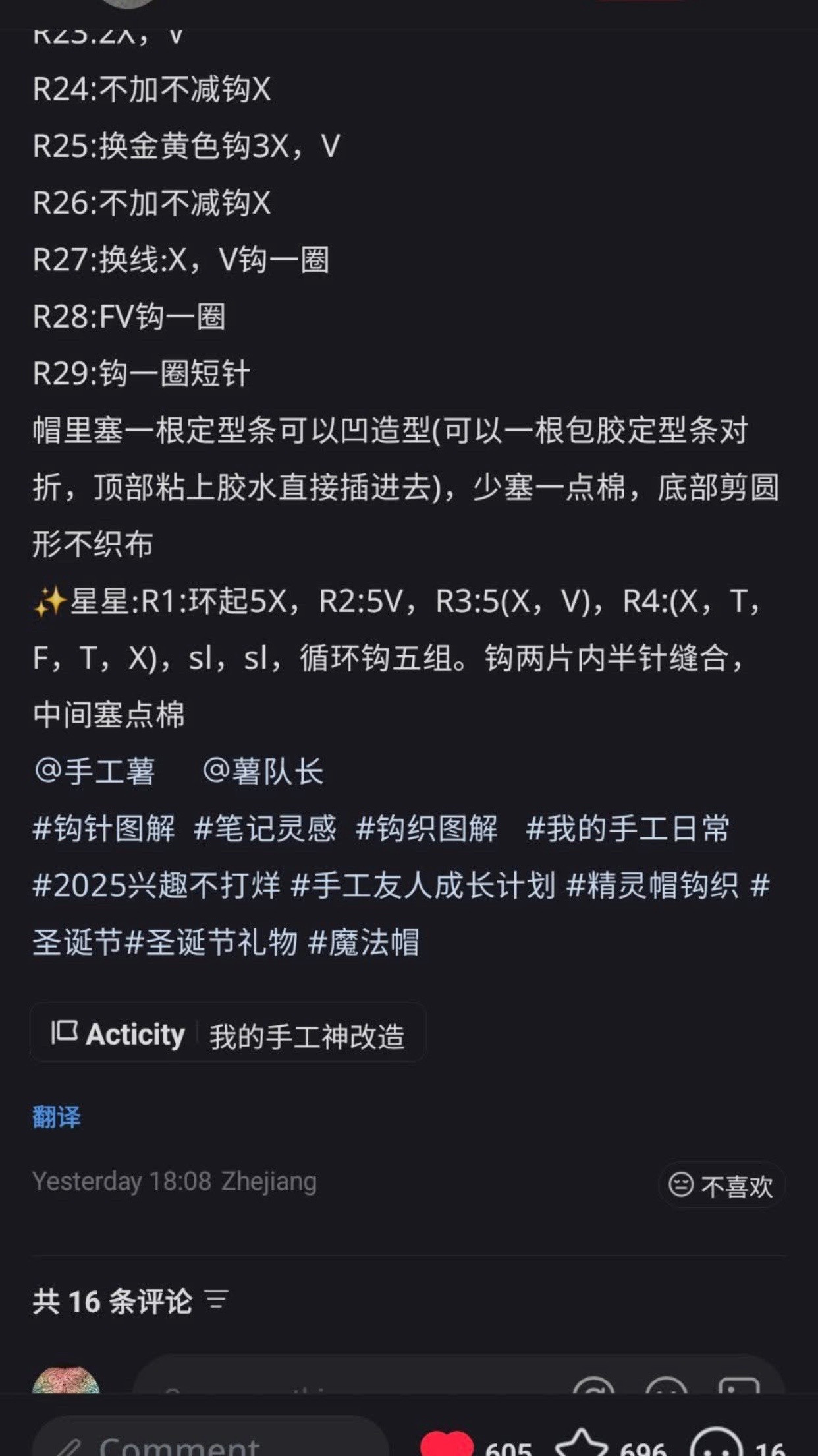 Crochet Elf Hat Pattern with Star Charm