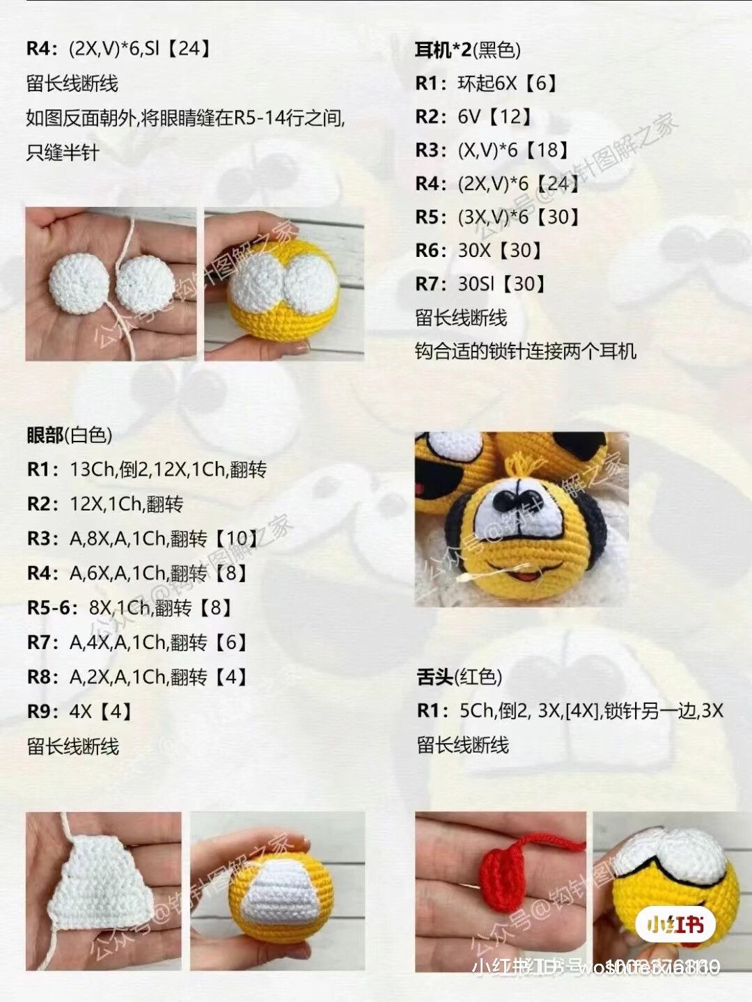 Crochet Emoji Amigurumi Pattern with Detailed Instructions