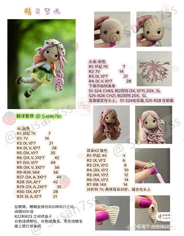 Crochet Fairy Rosy Amigurumi Doll Pattern Chart