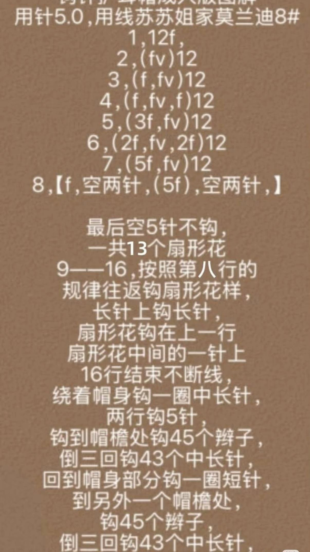 Crochet Fan Stitch Earflap Hat Pattern for Kids and Adults