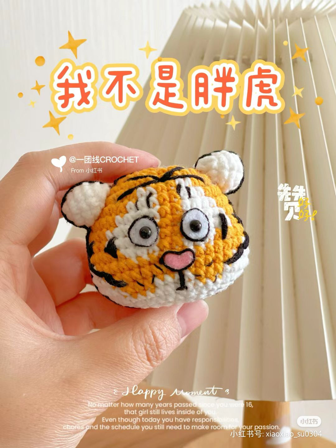 Crochet Fat Tiger Head Pattern Chart