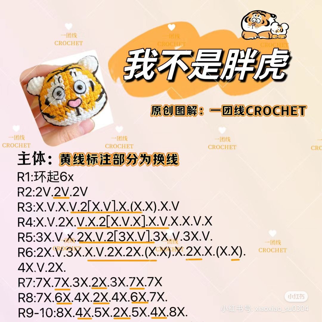 Crochet Fat Tiger Head Pattern Chart