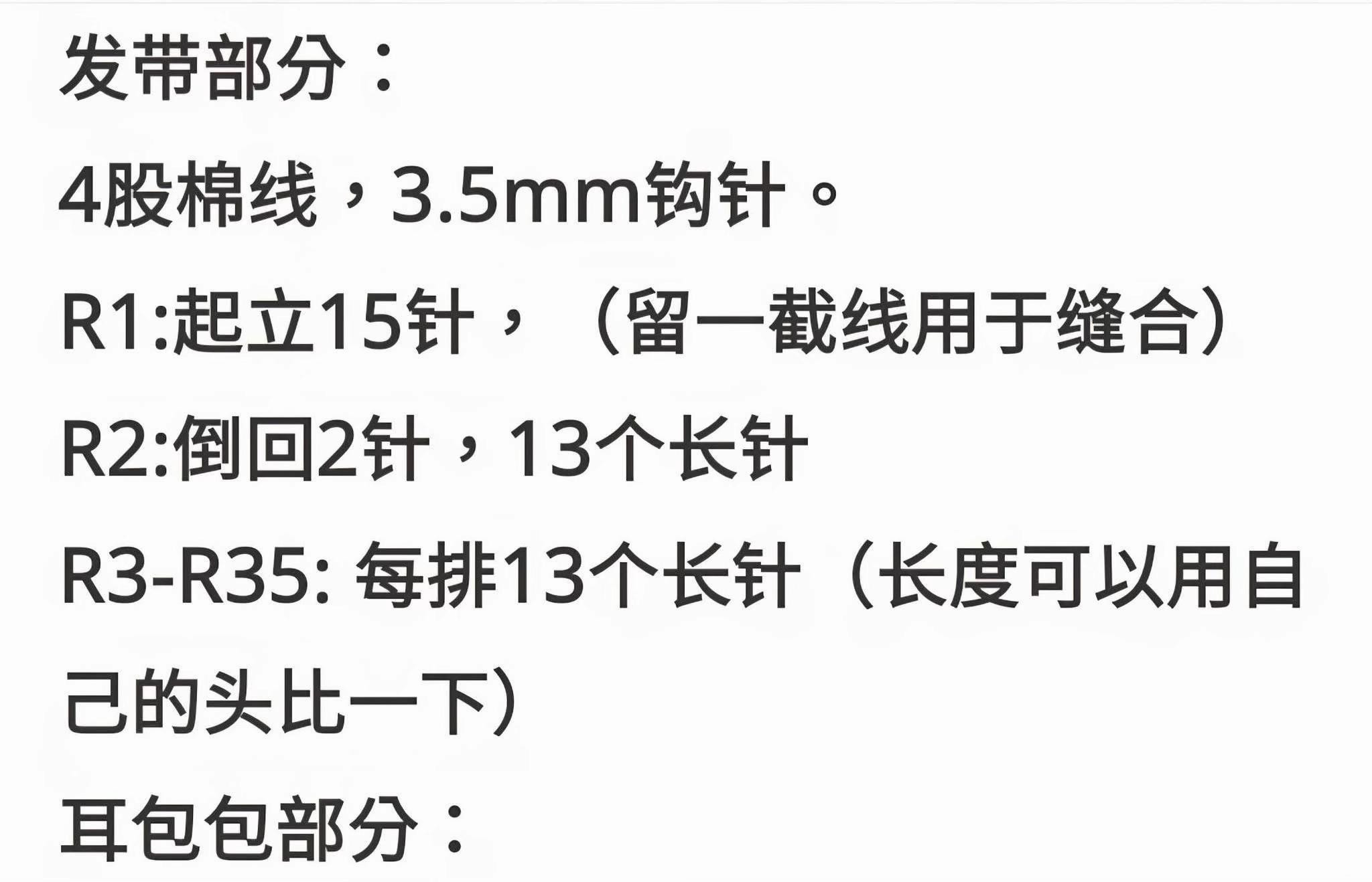 Crochet Faux Fur Ear Muffs Pattern with Brown Headband