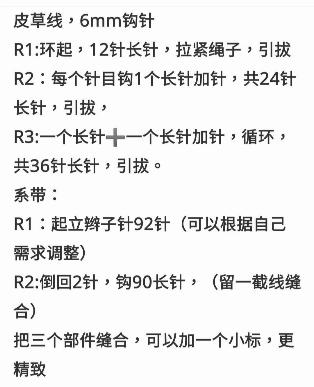 Crochet Faux Fur Ear Muffs Pattern with Brown Headband