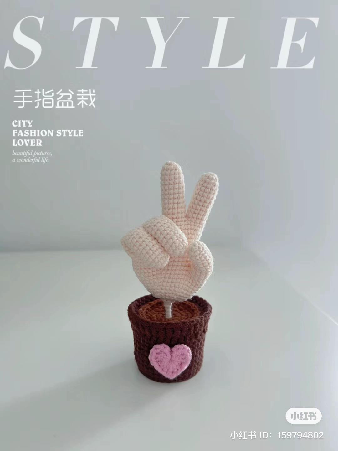 Crochet Finger Potted Plant Pattern Tutorial